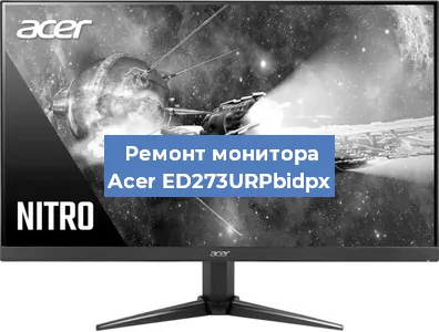 Замена разъема питания на мониторе Acer ED273URPbidpx в Красноярске